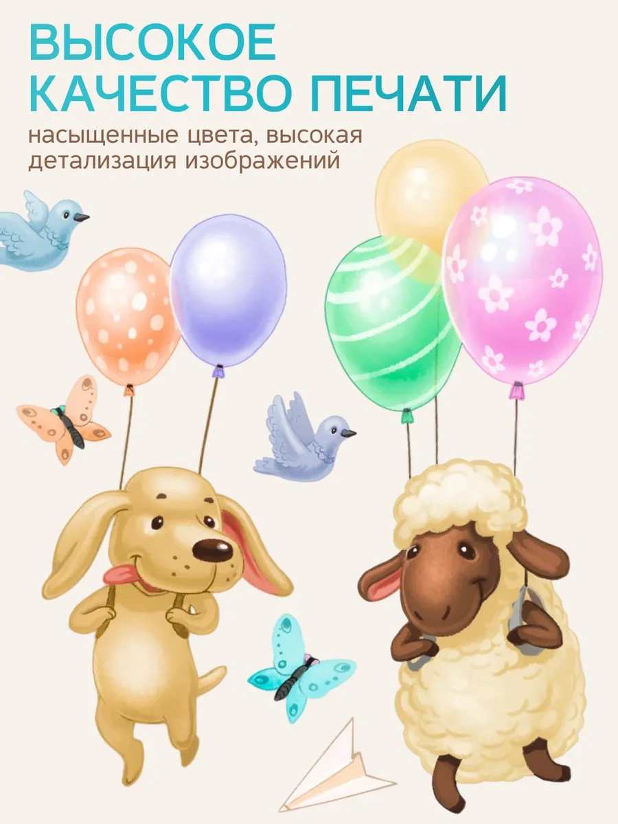 Stiker Çocuklar İçin Duvar İç Mekan Çıkartmaları 233740583 Açık Mavi