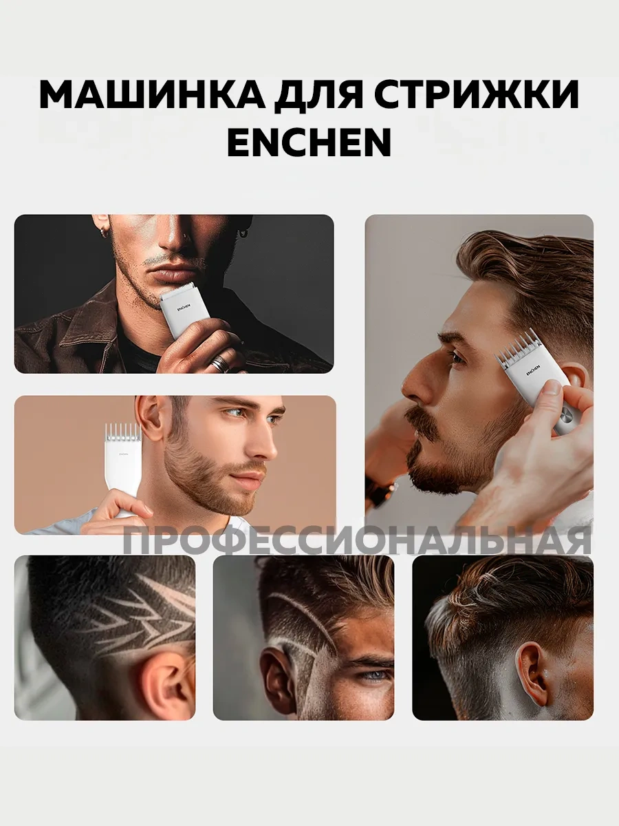 Enchen Erkekler İçin Boost Saç Kesme Makinesi 37990970