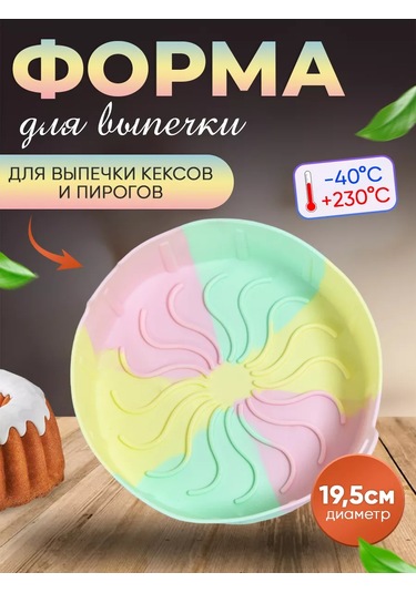 Luxaro Fırın Ve Pişirme Kabı, Yuvarlak, Silikon 246934654 Yeşil