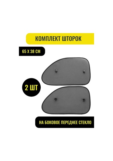 A Seller Araç Yan Perdesi 65x38 Cm 2 Adet 159493321