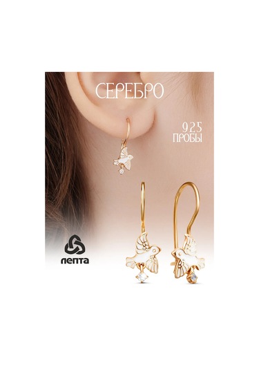 Lepta Çocuklar İçin Gümüş Küpe Kuşlar 256328649 Diğer