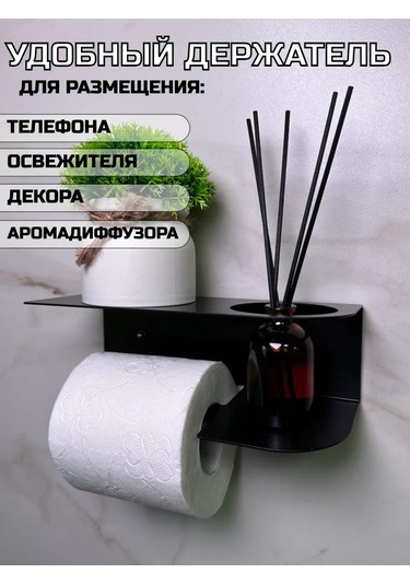 Hıtmıxpro Delme İşlemi Gerektirmeyen Tuvalet Kağıdı Tutucu. 242493570 Siyah