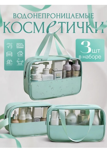 Anda Havuz Ve Seyahat İçin 3'ü 1 Arada Makyaj Çantası Seti 167891185