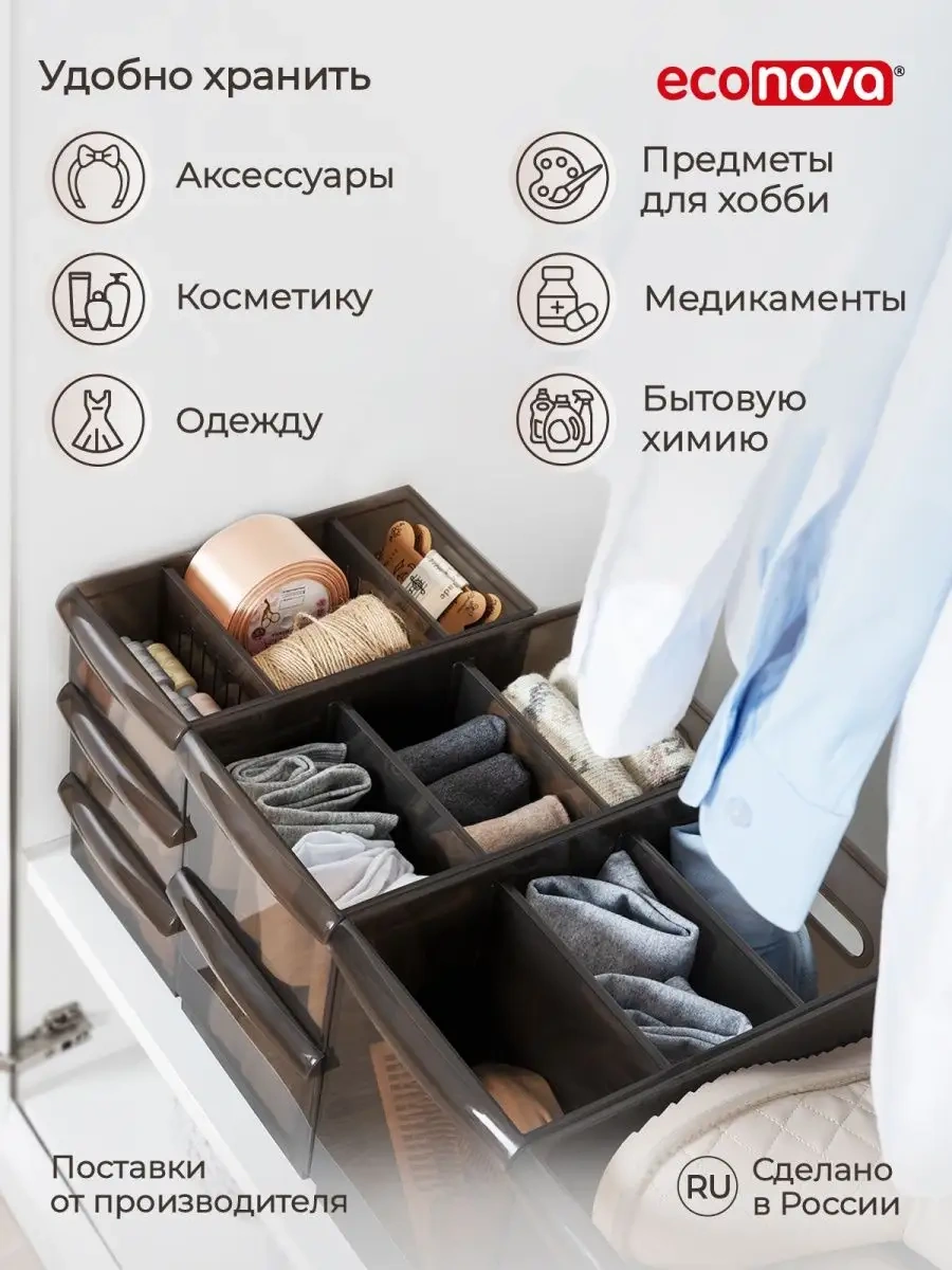 Econova Kozmetik, Kırtasiye Ve Çamaşır Saklama Düzenleyici 5 Litre 21007829 Kahverengi