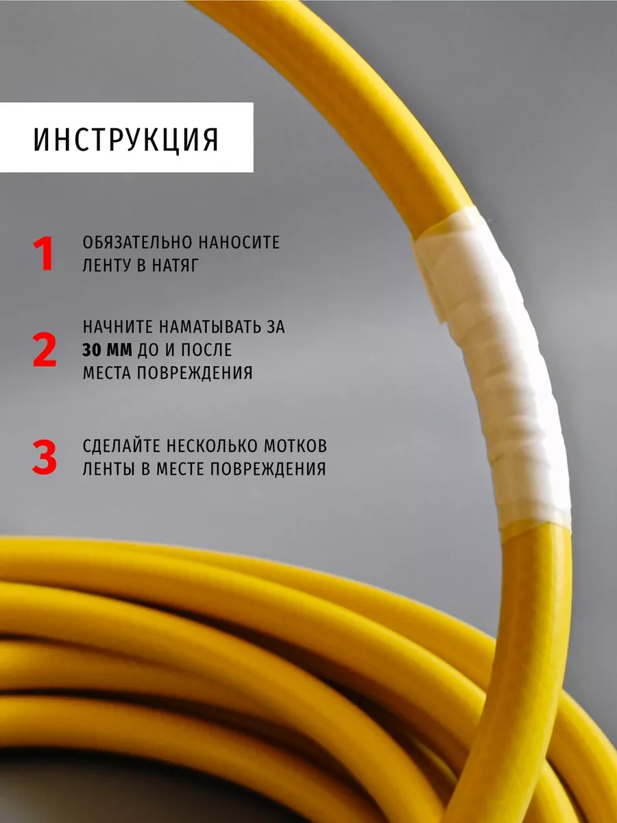 Navigator Boru Tamiri İçin Elektrik Bandı 64920224