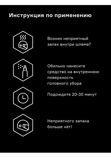 Helmetex Spor Kaskları İçin Koku Giderici 50 Ml 32458757