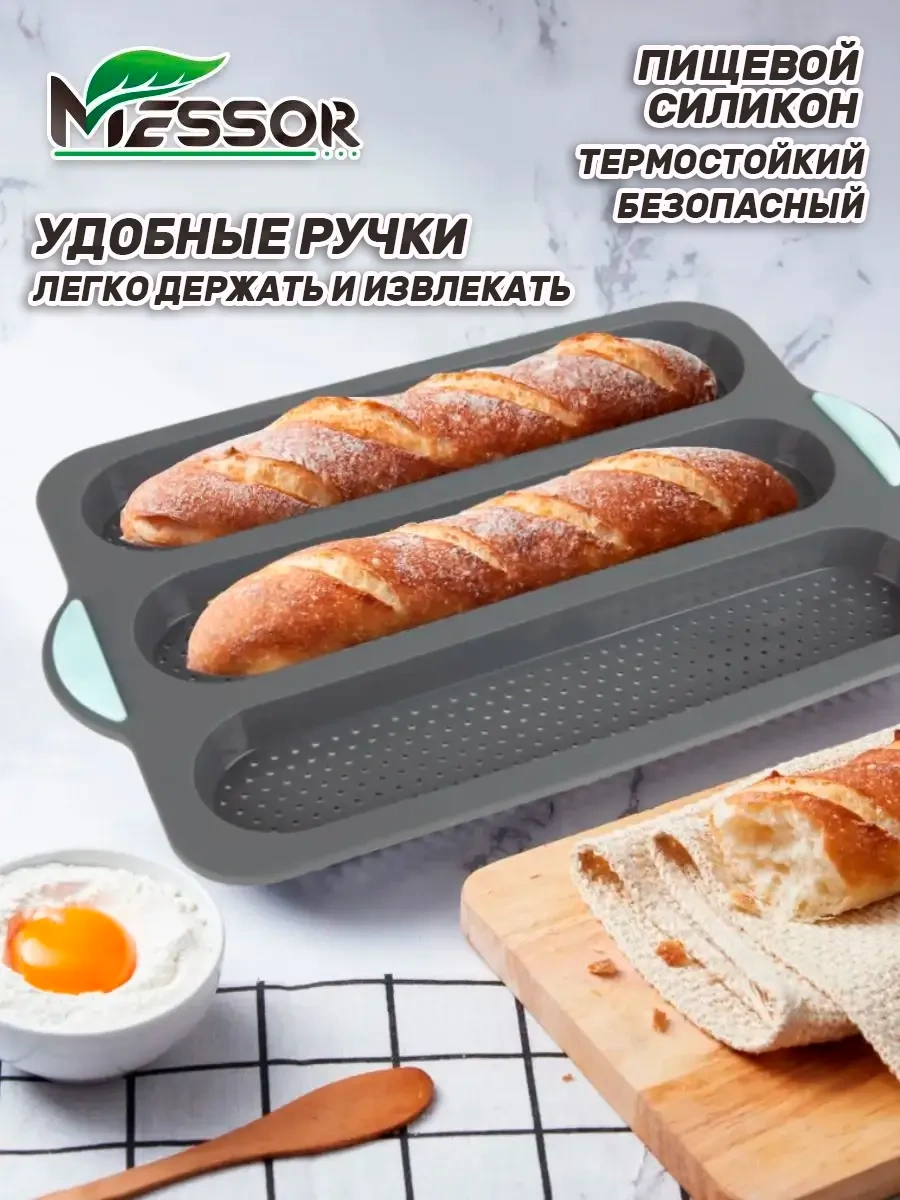Messor Silikon Fırın Kalıbı Baguette Pişirme Ve Ekmek Hamuru Kalıbı 139008616 Gri