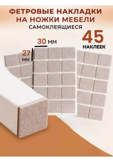 Akordhome Mobilya İçin Koruyucu Pedler 228472523 Bej