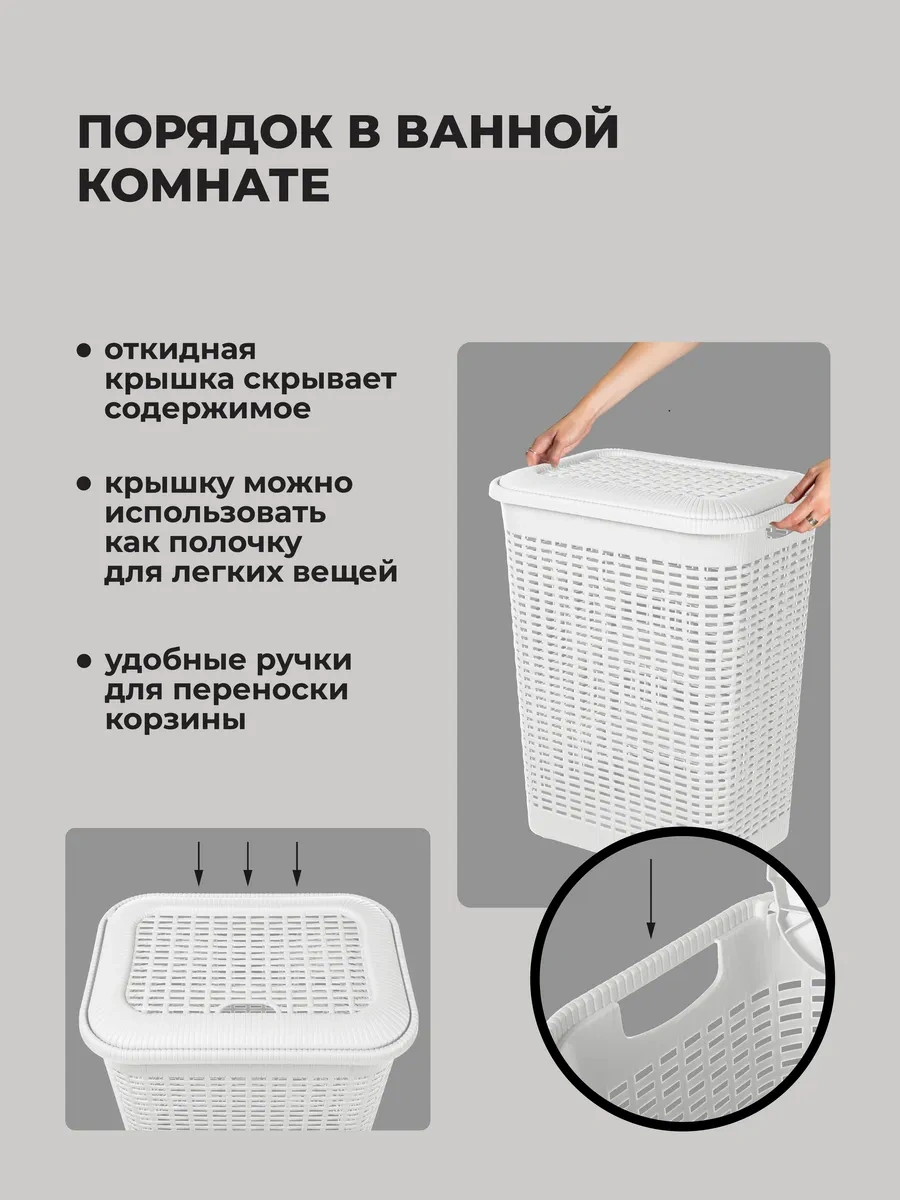 Econova Baskılı Plastik Çamaşır Sepeti Banyo İçin Kapağı İle Depolama 14960336 Beyaz