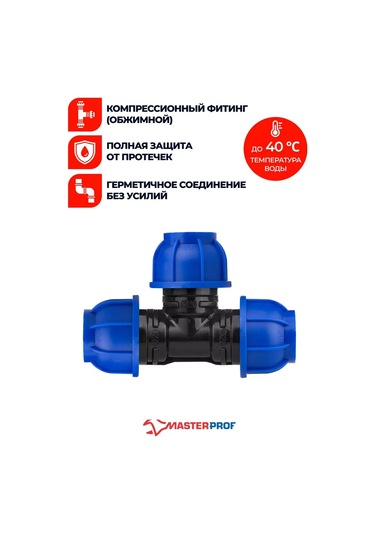 Masterprof Pe 20x20x20 Tee Parçası, 5 Adet. 299468634