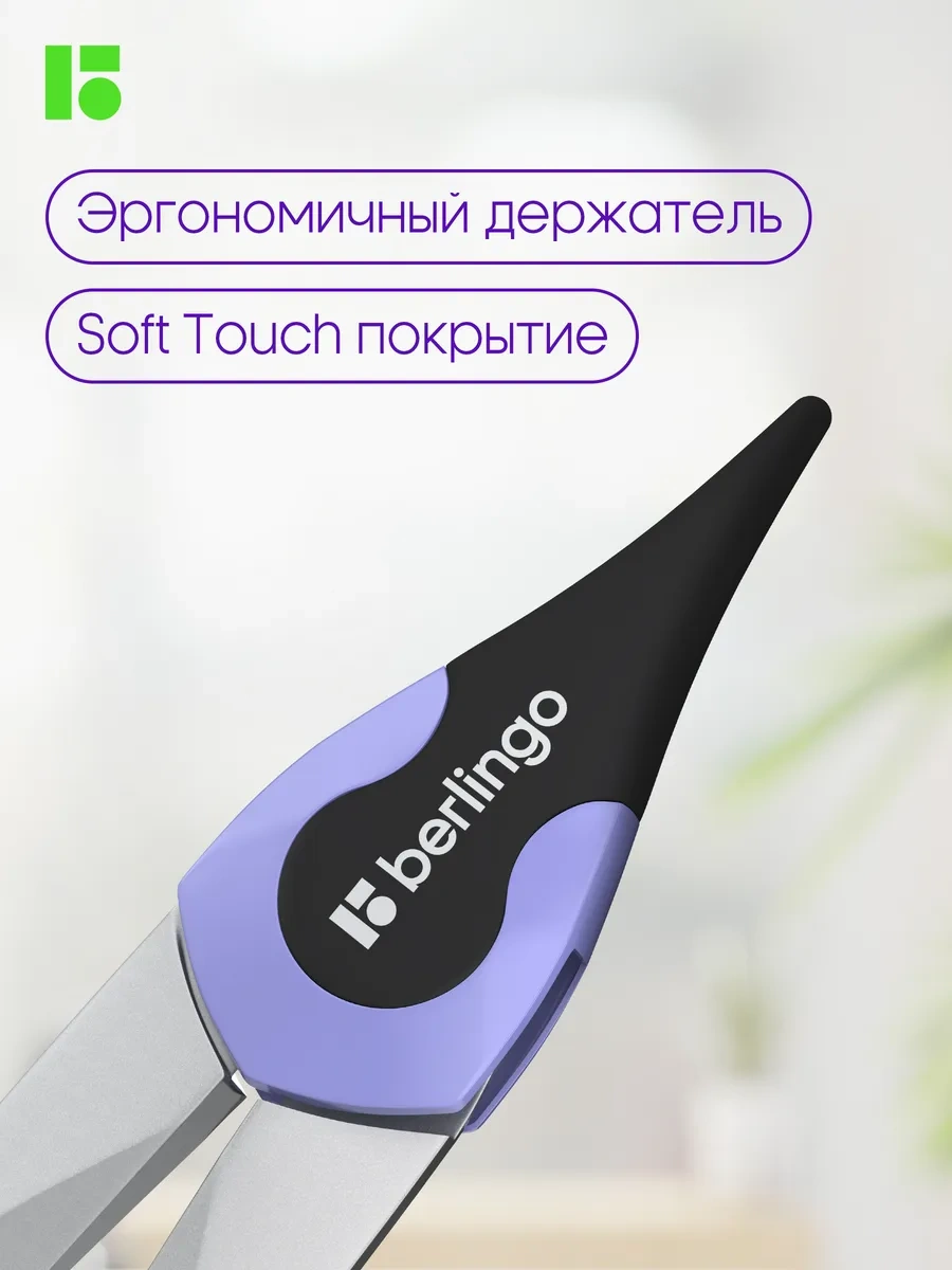 Berlingo Okul Perçin Ölçer, Hazır Kullanıma Hazır, 5 Parça 35146969