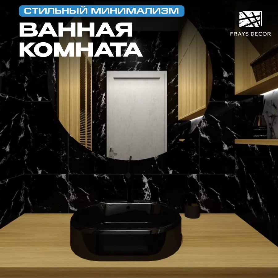 Frays Decor Banyo Ve Mutfak İçin Kendinden Yapışkanlı Duvar Panelleri 175803115