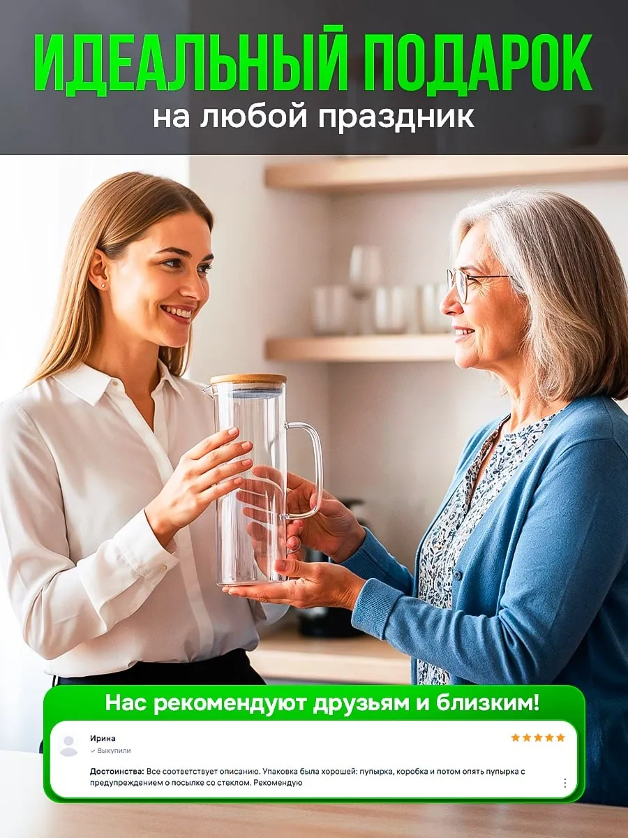 Glassreflection 1.5 Litre Bambu Kapaklı Su Sürahisi 458871506