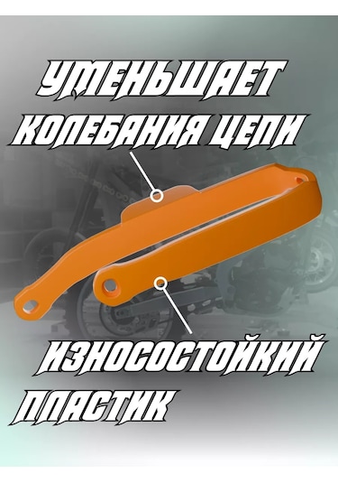 Krıstal Shop Enduro Motorsikli Pit Bisiklet Zinciri Kaydırağı 175036327