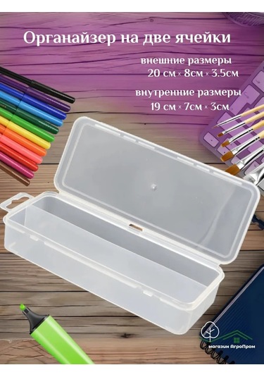 Boxplast Küçük Eşyalar İçin Düzenleyici, 5'li Paket, 200х80х35mm 432898849 Beyaz