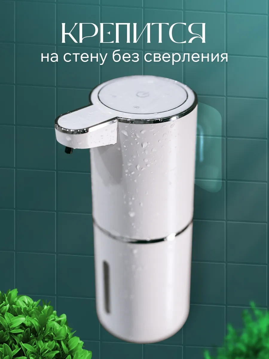 Artofdream Sıvı Sabunluk Sensörlü Dispenserde 149912841 Beyaz