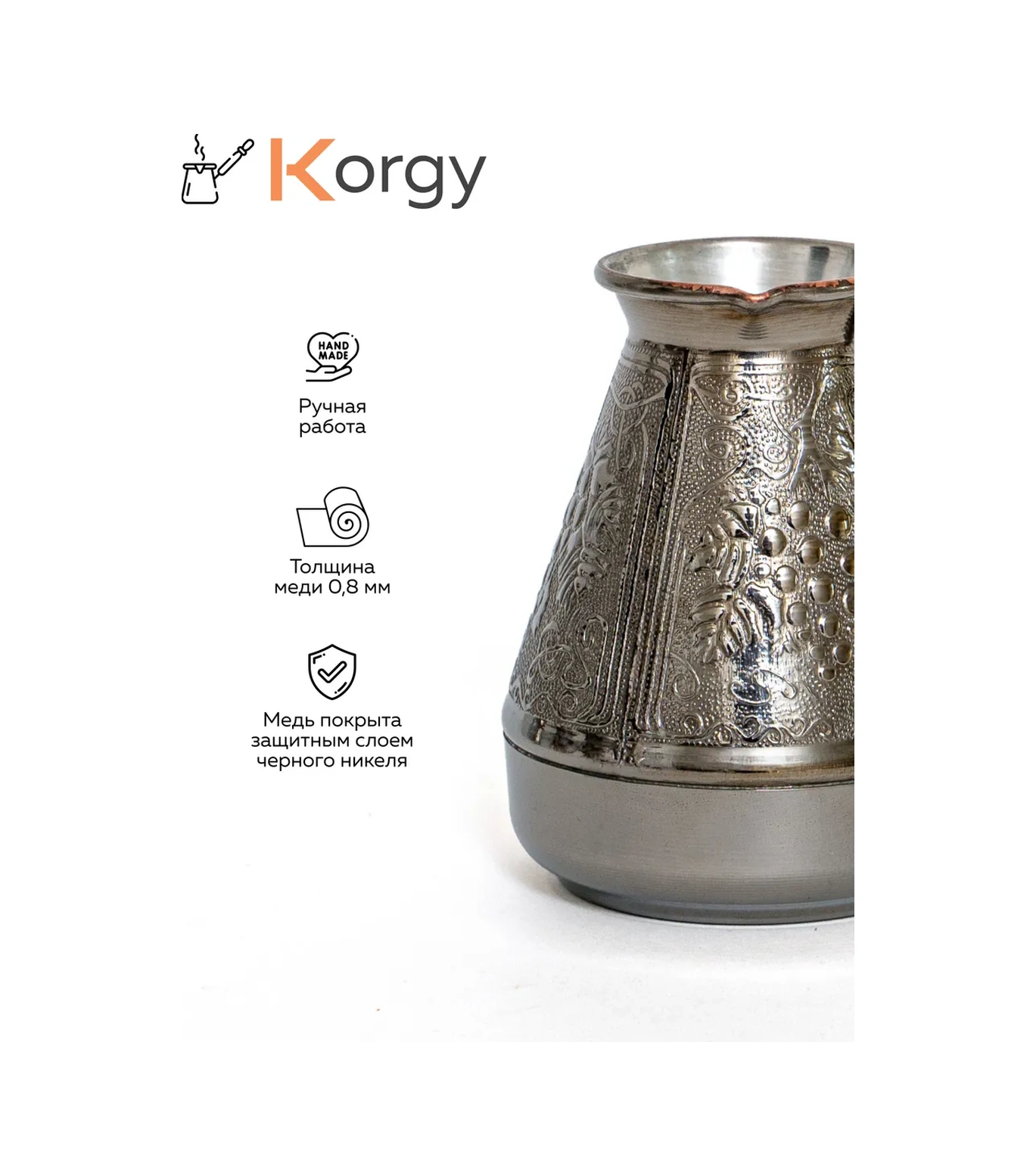 Korgy Bakır Cezve, 300 Ml, Kaşıklı 223793963
