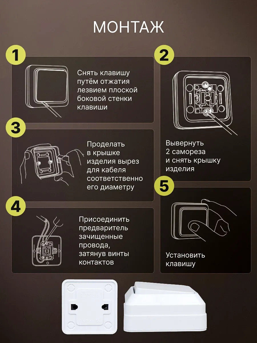 General Lighting Systems Tek Tuşlu Yüzeye Monte Dış Anahtar 7 Adet. 444227082