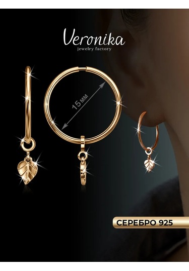 Veronika Küpe Takı 925 Ayar Gümüş Kongo Tarzı 14975052 Altın