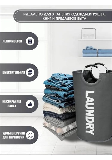 Xiyyadms 90 Litre Hacimli Gri Organize Sepet - Ev İçindeki Çeşitli Eşyaları Saklamak İçin Dayanıklı Ve Stili Tasarım Gri