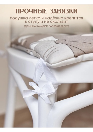 Babytex5 Bej Renkli Kedi Desenli Sandalye Minderi - 1 Adet 389611242 Bej