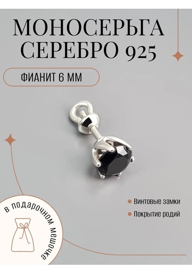 Markiz Gümüş Takı Taşlı Tek Küpe 99002912 Diğer