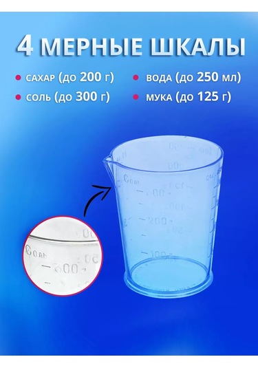 Laduski Mutfak İçin Ölçü Kabı 250g 226900810 Beyaz