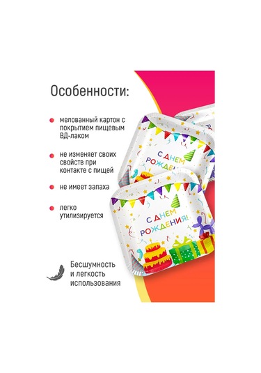 Kartoneko Parti İçin Tek Kullanımlık Tabak Seti 338213310 100 adet