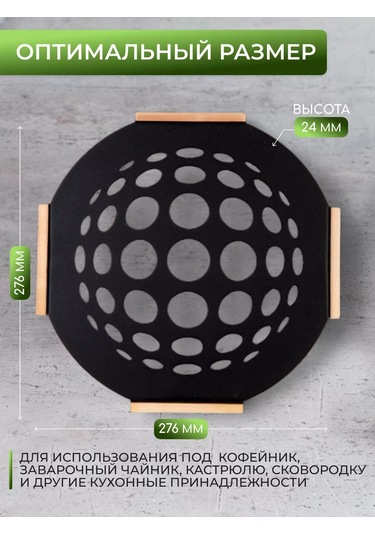 Gala Mutfak İçin Sıcak Tutacak Metal Ayaklı 28 Cm Sıcak Tutucu 137635962 Siyah