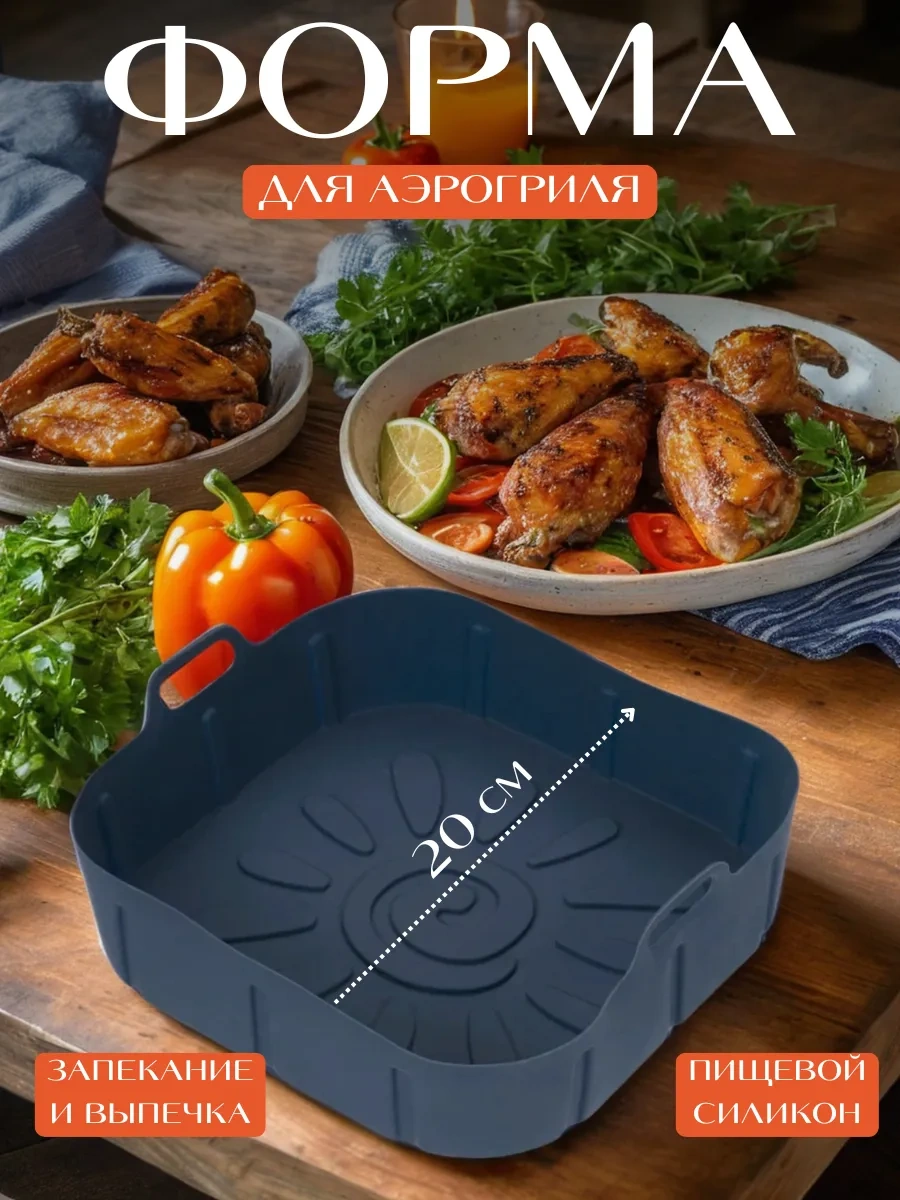 Rınahome Airogrill İçin Silikon Kalıp 414318385 Siyah Mat