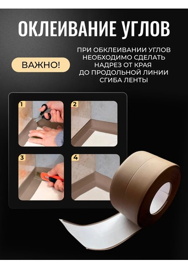 Bearroom Banyo Ve Mutfak İçin Kendinden Yapışkanlı Bordür Şeridi 411225806 Kahverengi