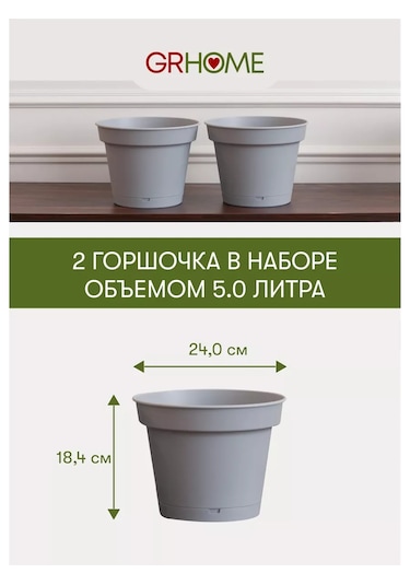 Grhome Otomatik Sulama Ve Altlık İle Saksı Plastik Çiçek Saksısı Seti 246682560