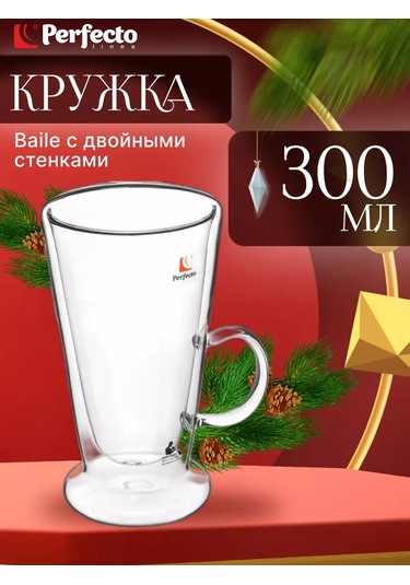 Perfecto Lınea Çift Duvarlı Ve Şeffaf Tabanlı 300 Ml Çay Kupa 109505435 Bej