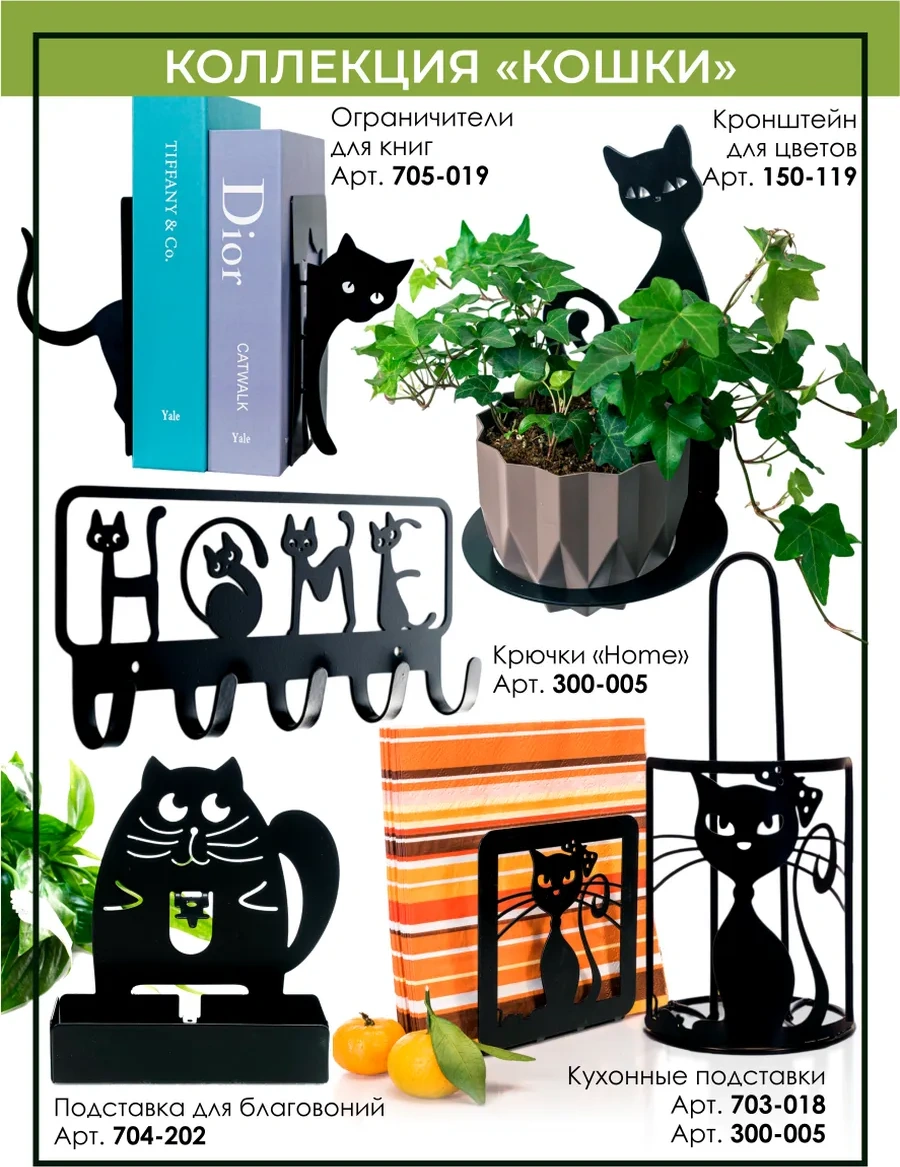 Hıtsad Kağıt Havlu Tutucu 300-005 Kedi 162255215 Siyah