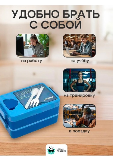 Milye Podarki Bölmeli Ve Çatal-bıçak Takımlı Öğle Yemeği Kutusu 143780934 MAvi