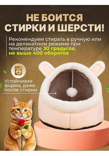 Frommyheart Kedi Ve Köpekler İçin Oyuncaklı Ve Naneli Yumuşak Yatak 417443286