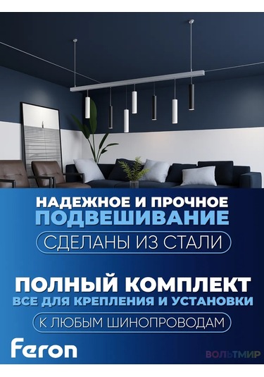 Feron Raylı Aydınlatmalar İçin Bağlantı Aparatı, Gümüş, Cab1002 320796019