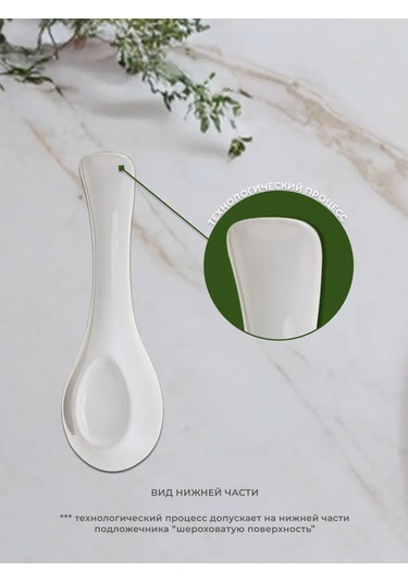 Prıma Collectıon Çatal Kaşık Altlığı, Kaşık Standı Çiçek Açan Kestane 318991637 Beyaz