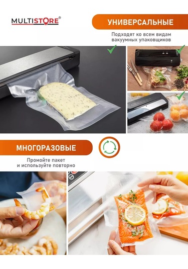 Multıstore Vakum Makinesi İçin Oluklu Poşetler, 100'lü Set. 185468335