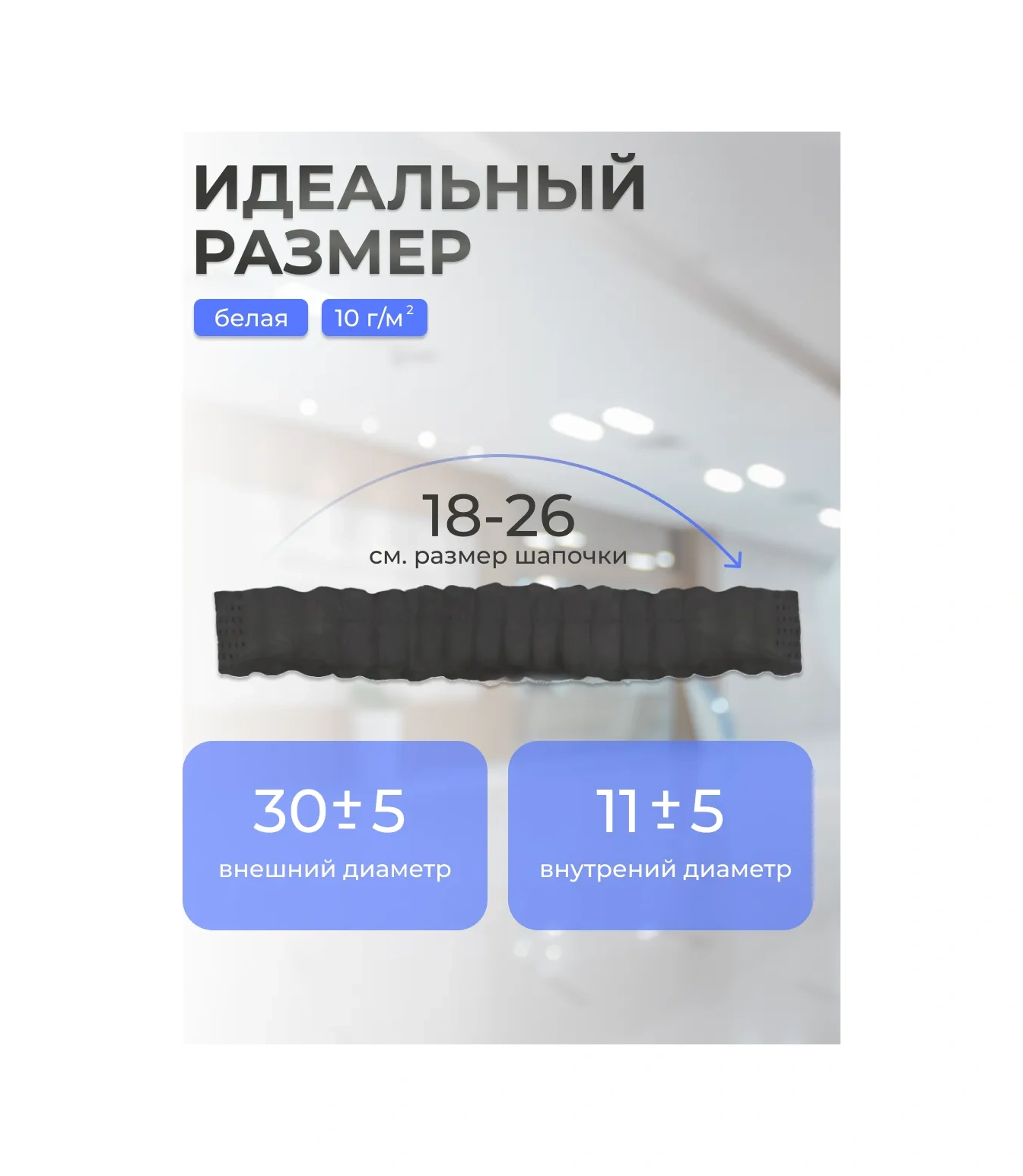 Smz Tek Kullanımlık Bone Charlotte 500 Adet 140444667