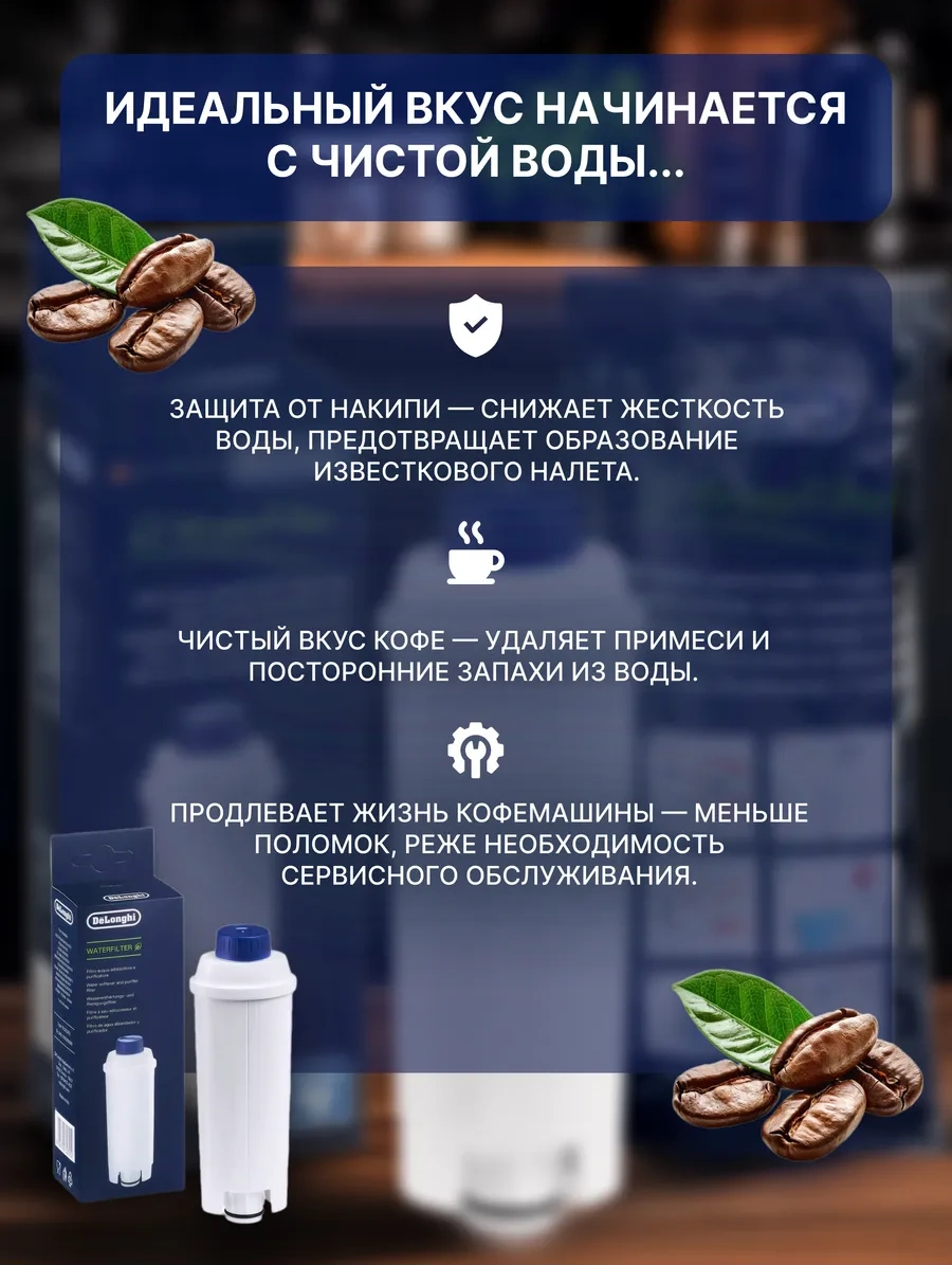 Delonghi  Kahve Makineleri İçin Filtre Kartuşu Dlsc002 80788295 Diğer