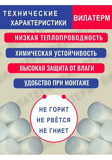 Okna911 Vila Therm 6mm 100m Tam Isı Yalıtım Ajandası 237332599