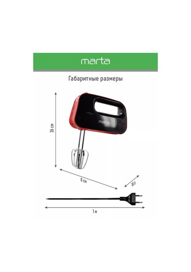 Marta MT-MX1524A 1200W Manuel Mutfak Mikseri 153041866