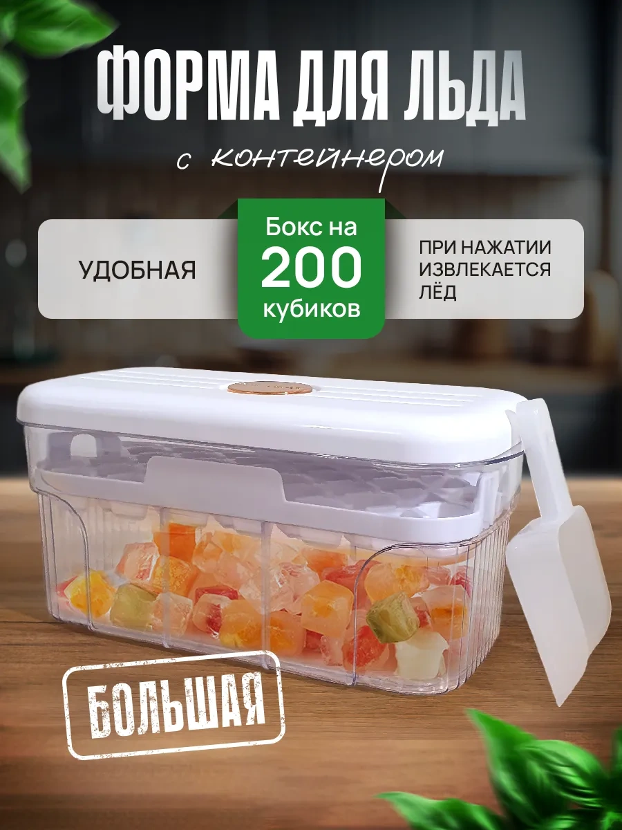 Barvk Konteynırlı Buz Kalıbı 212515661 Beyaz