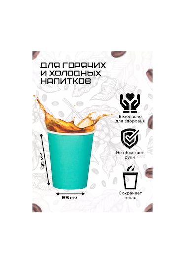 Dom Remi Kahve Ve Çay İçin 100 Adet 250 Ml Kağıt Tek Kullanımlık Bardaklar 200238026 100 adet