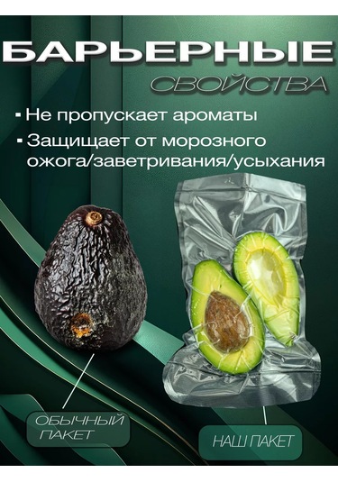 Darvıan Vakum Makinesi İçin Oluklu Rulo Halinde Vakum Poşetleri 242137064