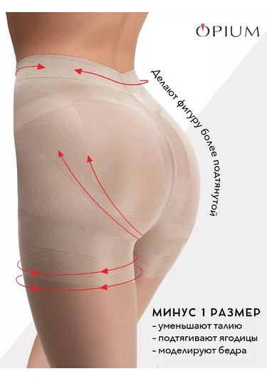 Opıum Push Up 40 Den Modelleyen Külotlu Çorap, Toparlayıcı Şort. 16998802 Bej