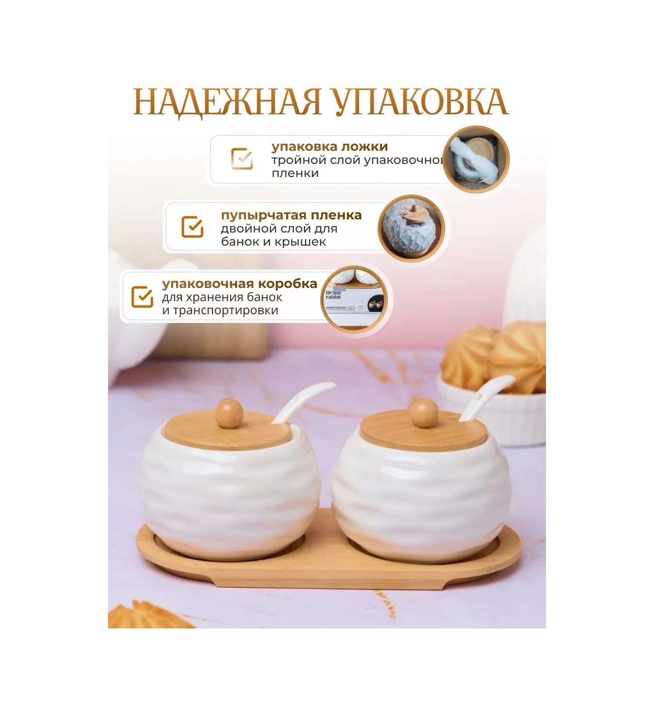 Home Rabbit Kapaklı Ve Kaşıklı Şekerlik Ve Tuzluk 83245241 Beyaz