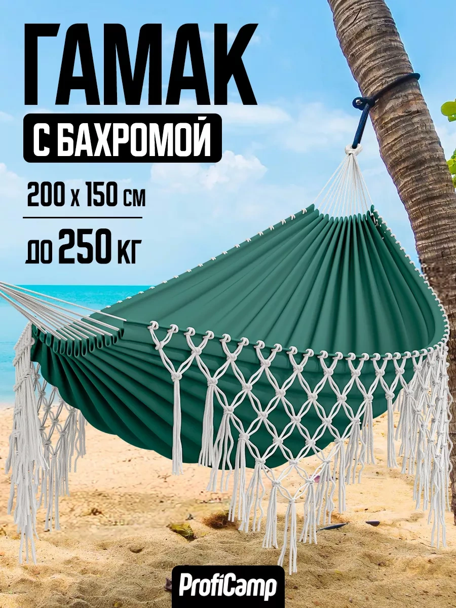 Proficamp Bahçe Ve Ev İçin Püsküllü Asma Hamak 214963338 Yeşil