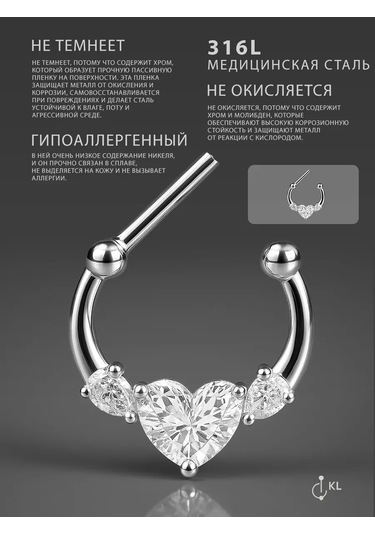 Hok's Love Kulak Helix, Septum Ve Burun İçin Kalp Şekilli Döner Halka Piercing 198851008 Gri